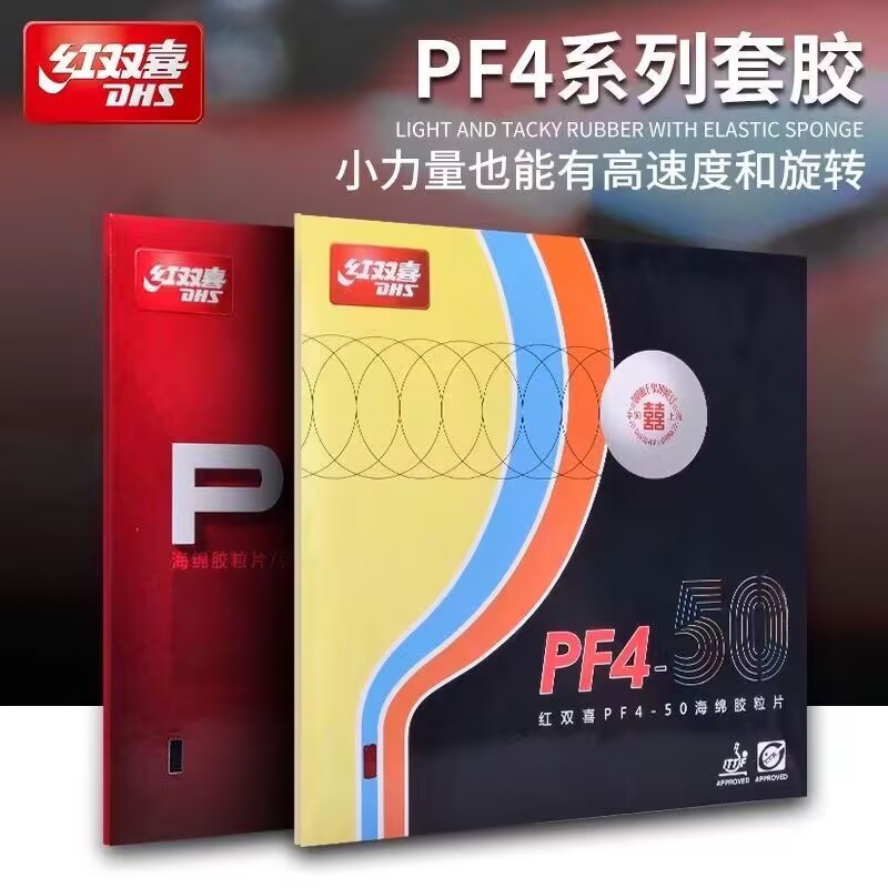 DHS PF4-50 PF4 Table Tennis Ru - Desk Setup Tips avis et prix